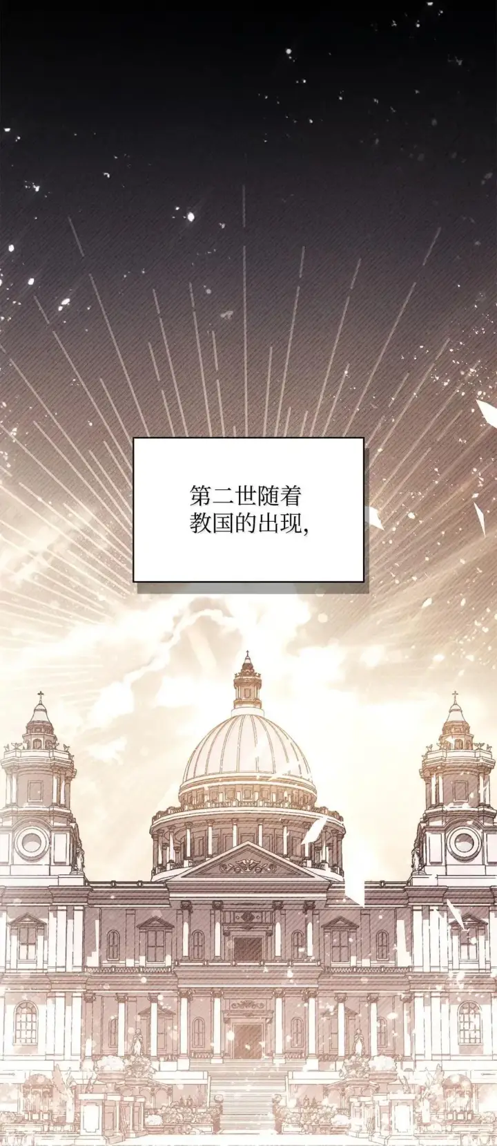 漫画《当反派拥有了全知属性》119 莱奥斯之行第15张图