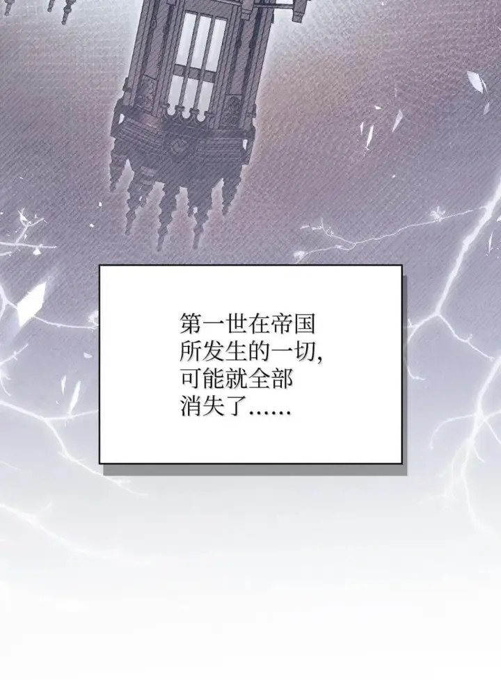 漫画《当反派拥有了全知属性》119 莱奥斯之行第17张图