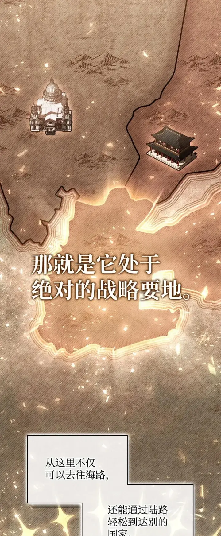漫画《当反派拥有了全知属性》119 莱奥斯之行第21张图