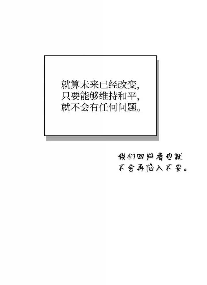 漫画《当反派拥有了全知属性》119 莱奥斯之行第24张图