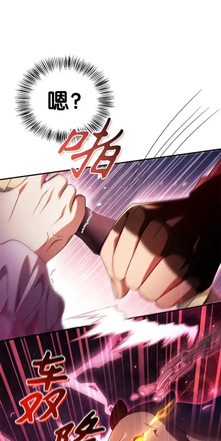 漫画《当反派拥有了全知属性》119 莱奥斯之行第29张图