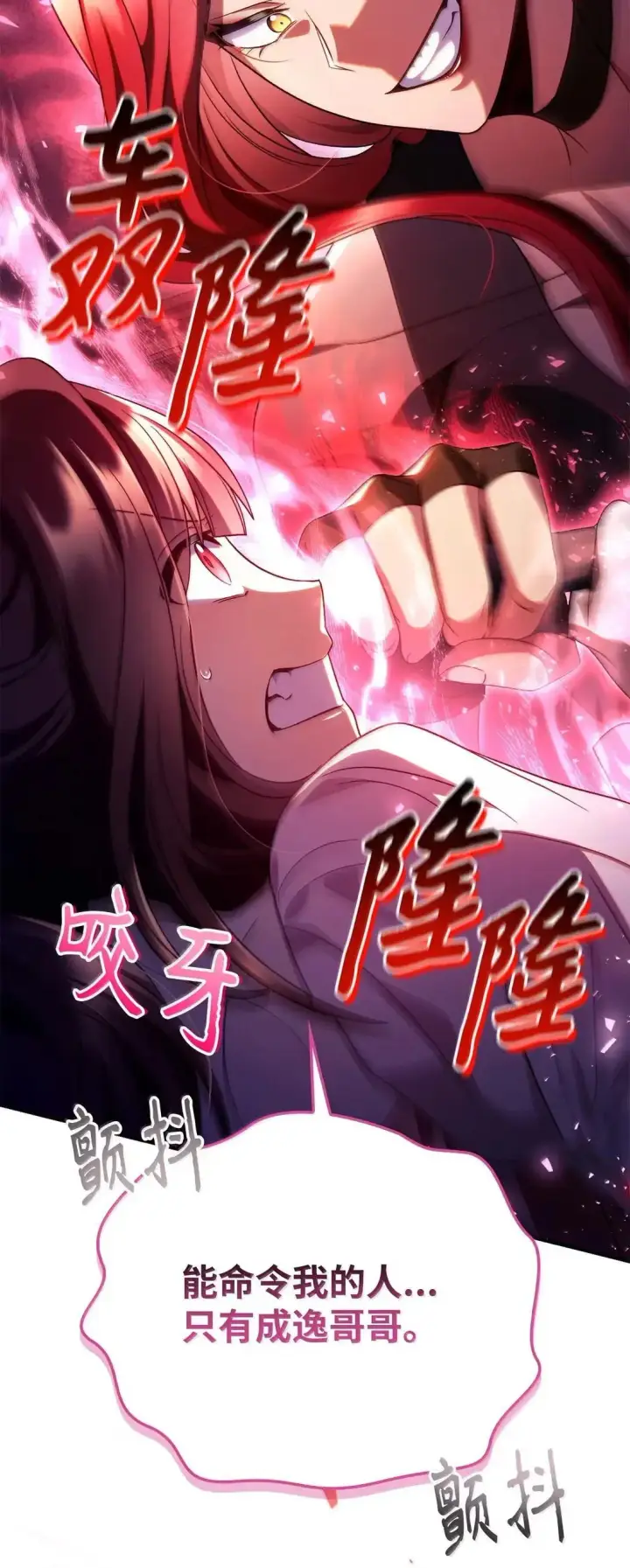 漫画《当反派拥有了全知属性》119 莱奥斯之行第32张图