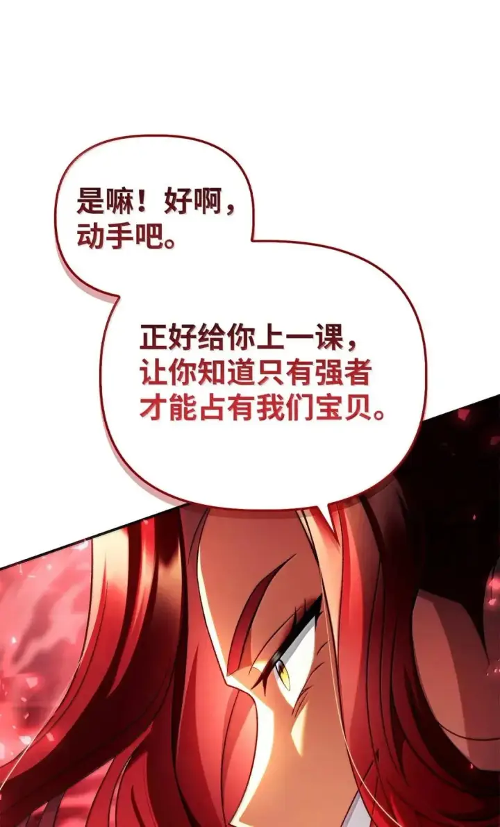 漫画《当反派拥有了全知属性》119 莱奥斯之行第36张图