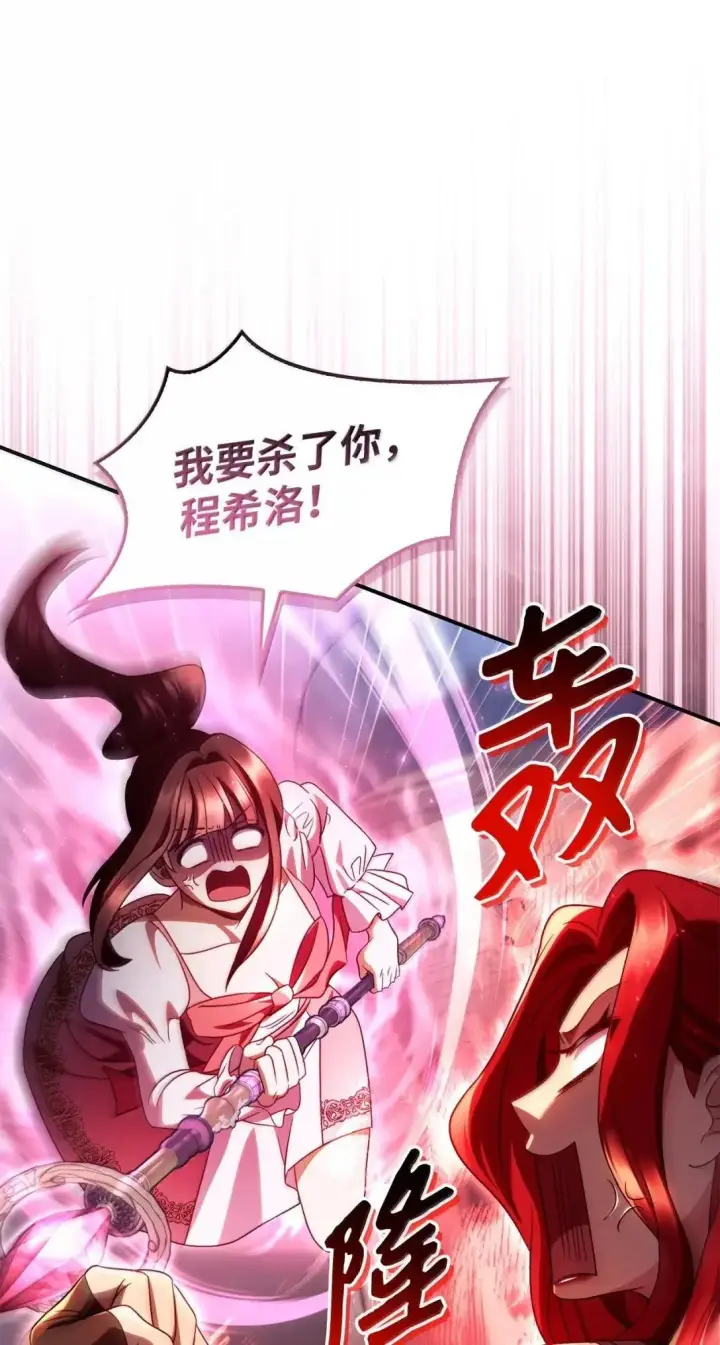 漫画《当反派拥有了全知属性》119 莱奥斯之行第38张图