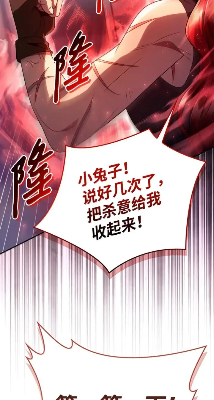 漫画《当反派拥有了全知属性》119 莱奥斯之行第39张图