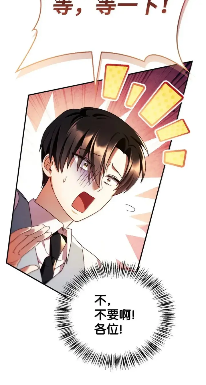漫画《当反派拥有了全知属性》119 莱奥斯之行第40张图