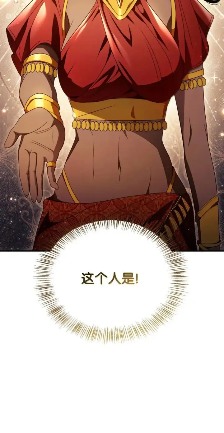 漫画《当反派拥有了全知属性》119 莱奥斯之行第47张图