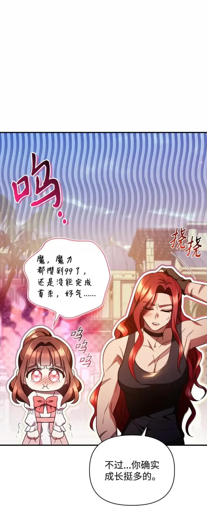 漫画《当反派拥有了全知属性》119 莱奥斯之行第49张图