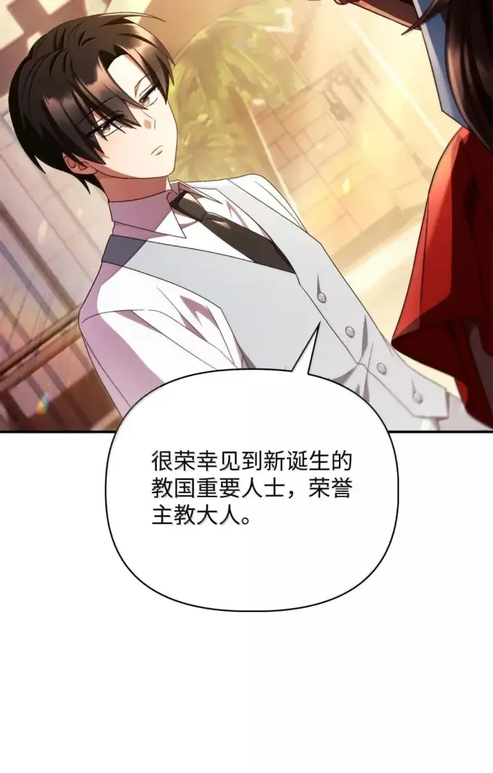 漫画《当反派拥有了全知属性》119 莱奥斯之行第54张图