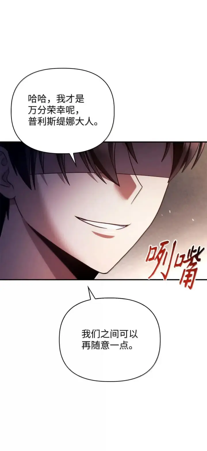 漫画《当反派拥有了全知属性》119 莱奥斯之行第55张图