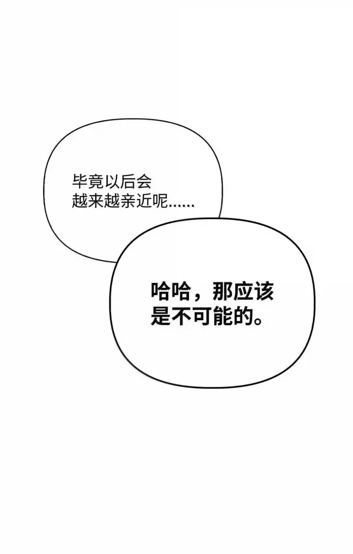 漫画《当反派拥有了全知属性》119 莱奥斯之行第56张图