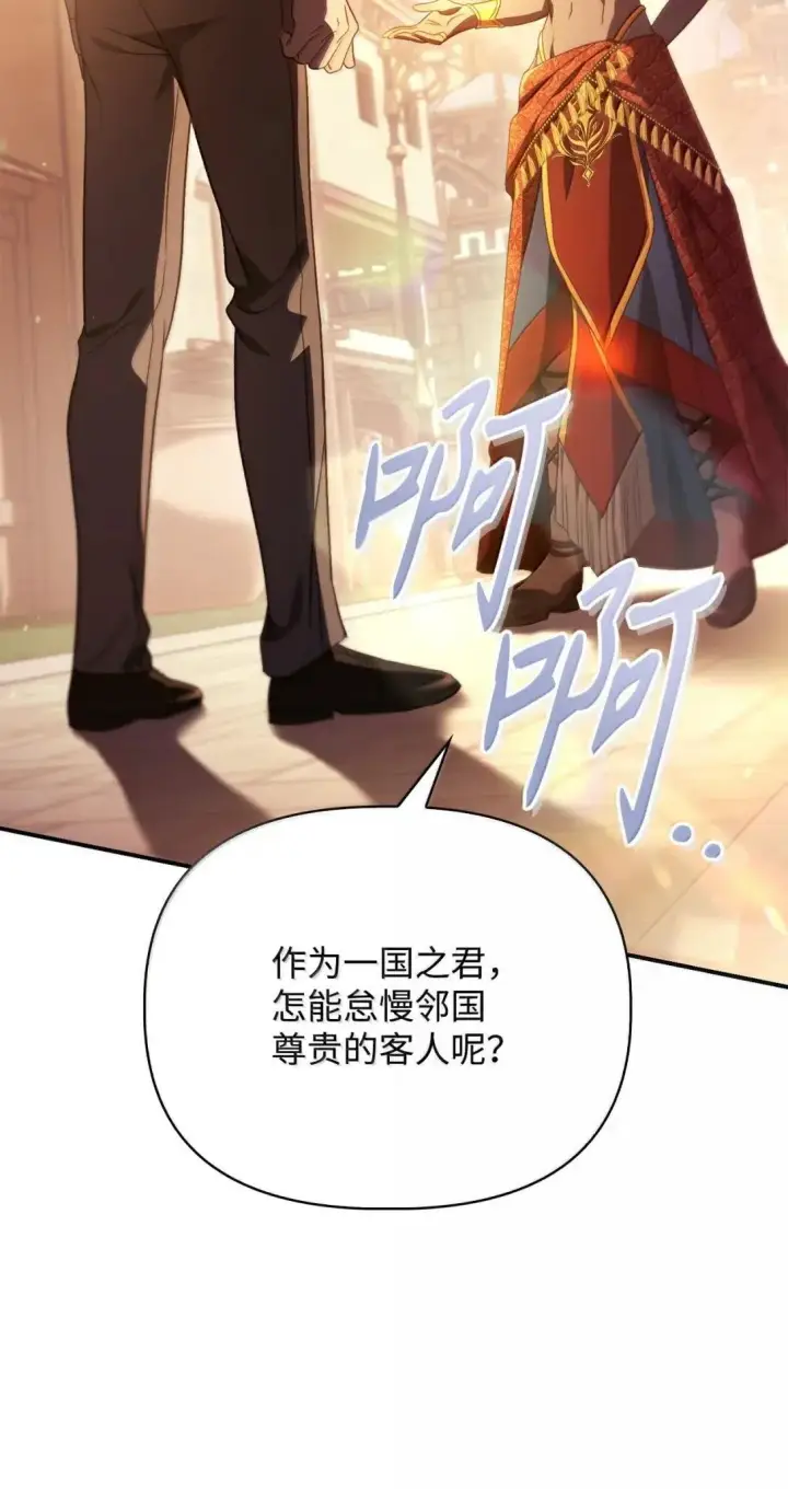 漫画《当反派拥有了全知属性》119 莱奥斯之行第58张图