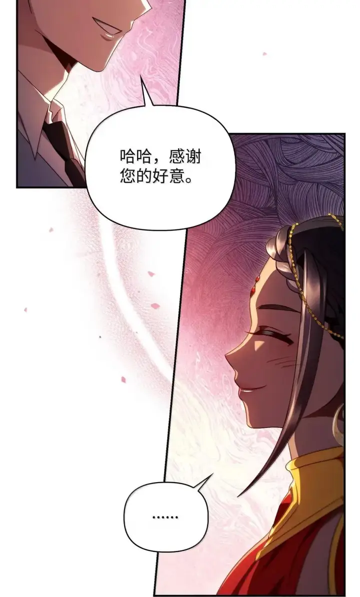 漫画《当反派拥有了全知属性》119 莱奥斯之行第60张图