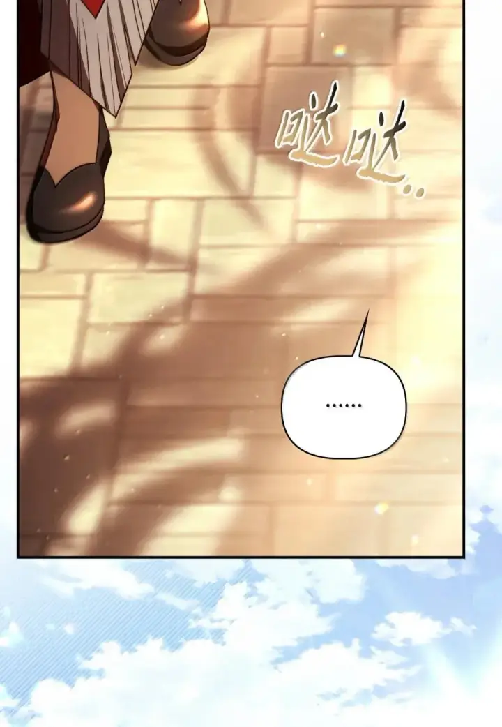 漫画《当反派拥有了全知属性》119 莱奥斯之行第63张图