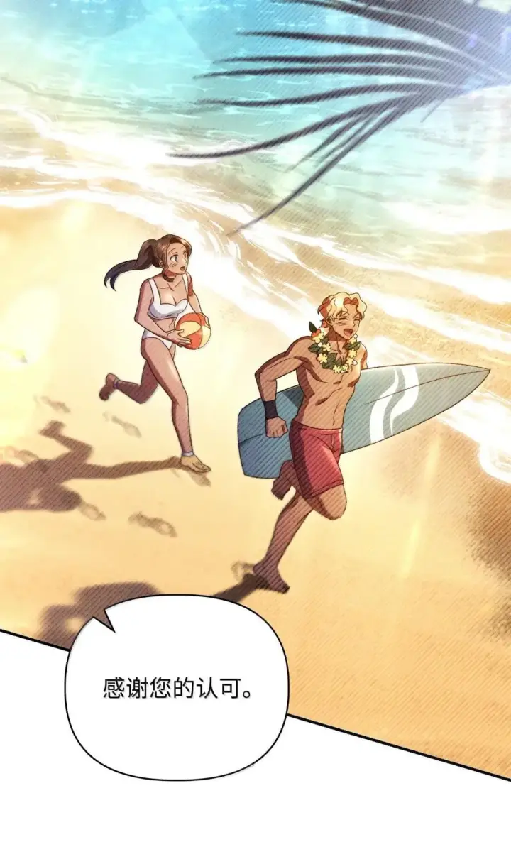 漫画《当反派拥有了全知属性》119 莱奥斯之行第65张图