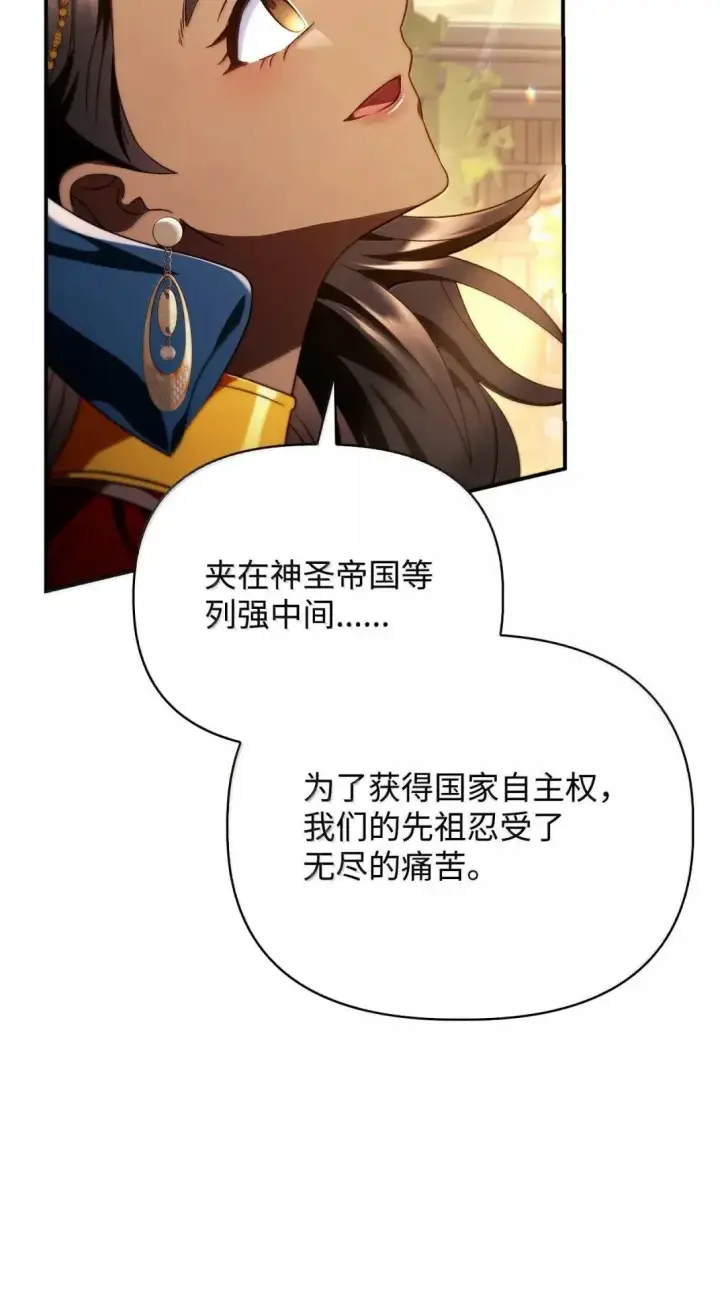 漫画《当反派拥有了全知属性》119 莱奥斯之行第67张图