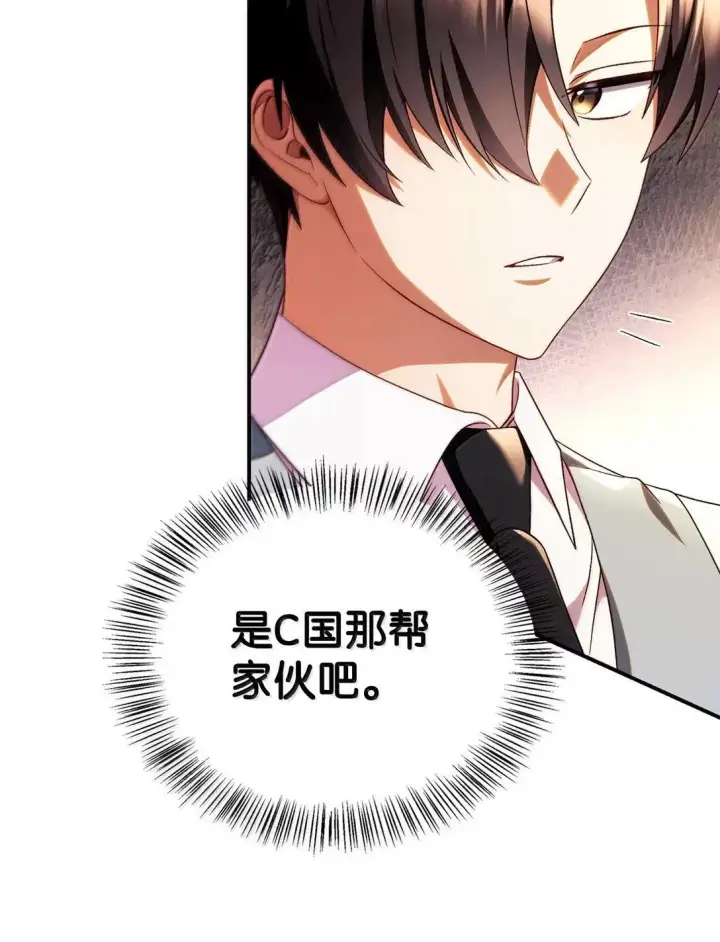 漫画《当反派拥有了全知属性》119 莱奥斯之行第76张图