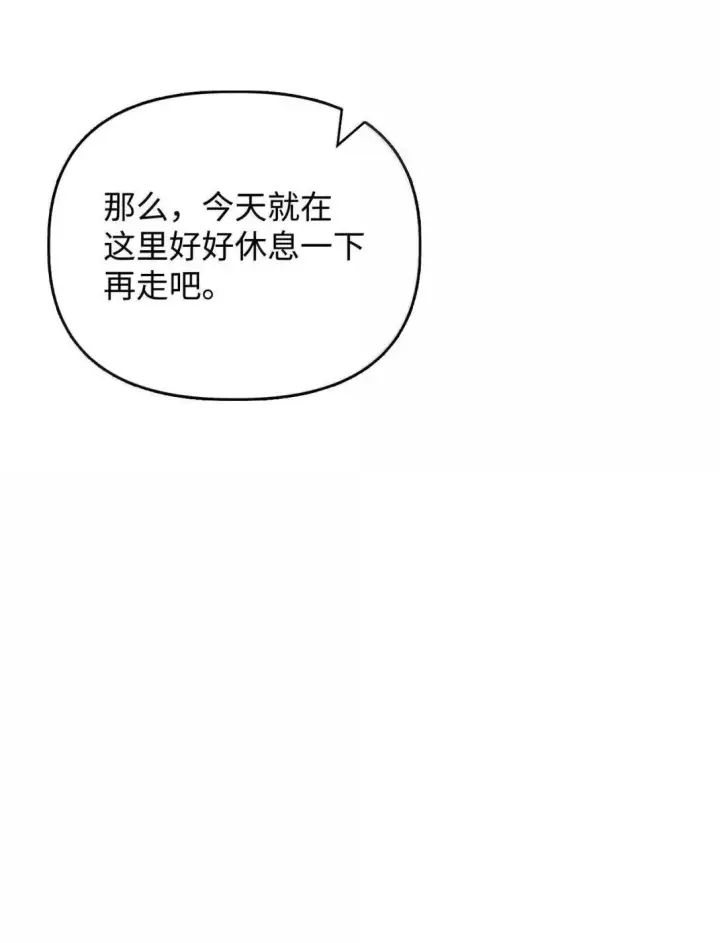 漫画《当反派拥有了全知属性》119 莱奥斯之行第77张图