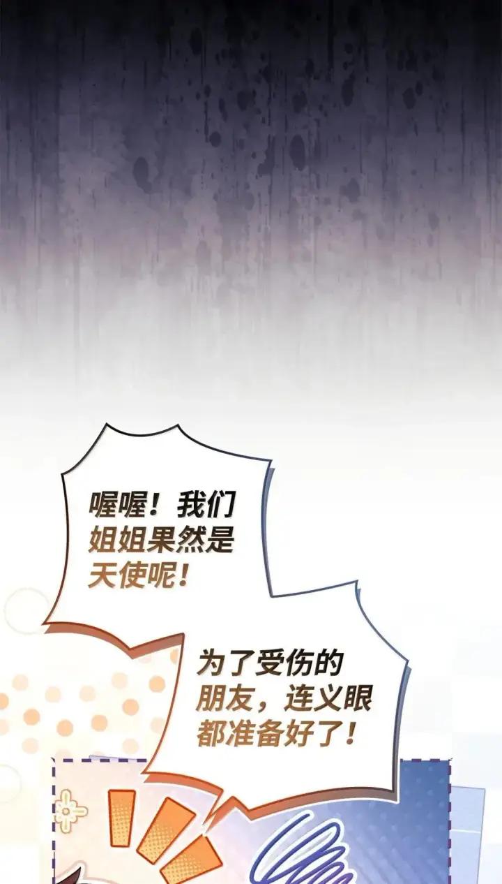 漫画《当反派拥有了全知属性》119 莱奥斯之行第8张图