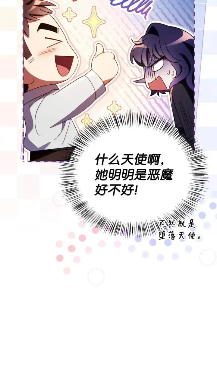 漫画《当反派拥有了全知属性》119 莱奥斯之行第9张图