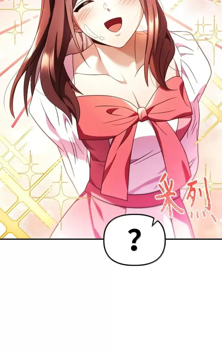 漫画《当反派拥有了全知属性》119 莱奥斯之行第91张图