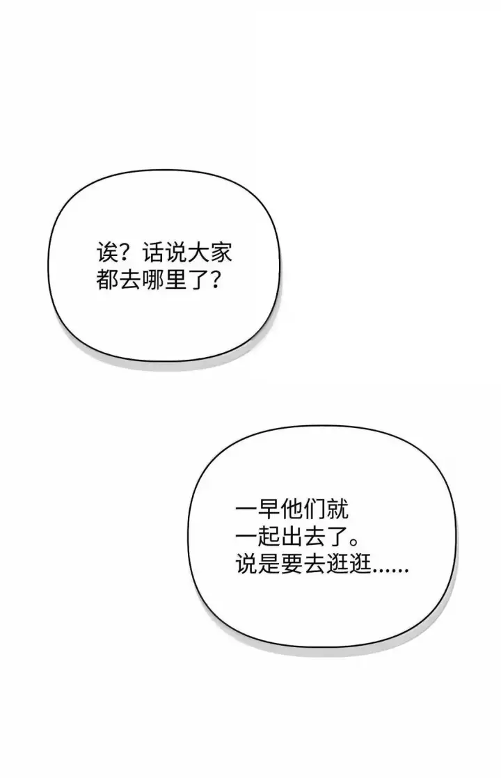 漫画《当反派拥有了全知属性》119 莱奥斯之行第98张图