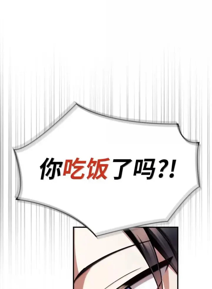 漫画《当反派拥有了全知属性》120 偶遇夏傲琳第10张图