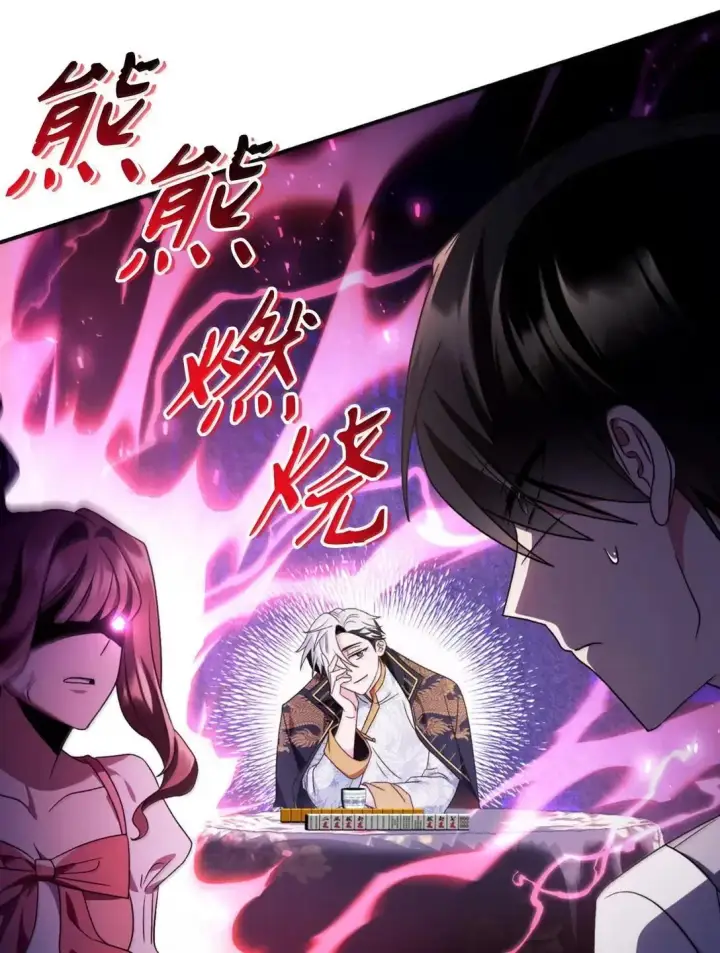 漫画《当反派拥有了全知属性》120 偶遇夏傲琳第105张图