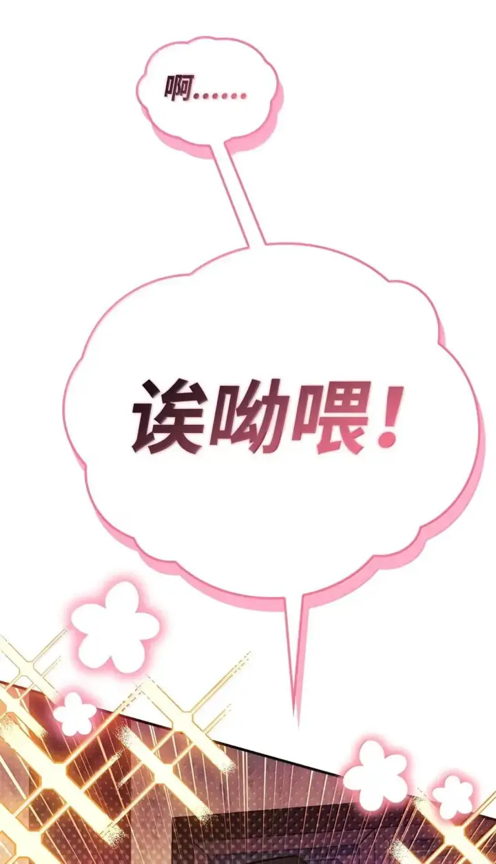 漫画《当反派拥有了全知属性》120 偶遇夏傲琳第111张图