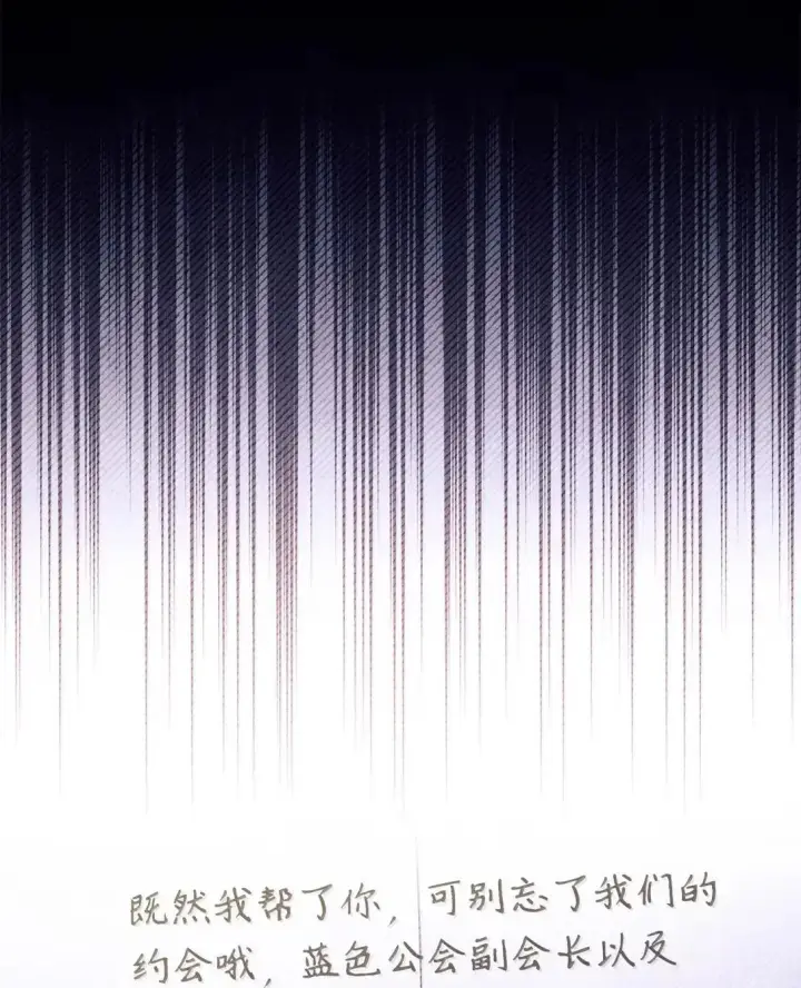 漫画《当反派拥有了全知属性》120 偶遇夏傲琳第25张图