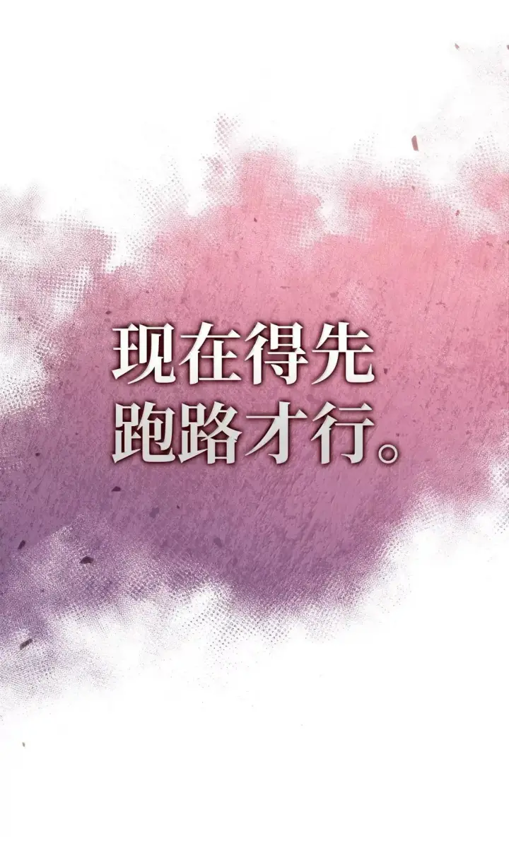 漫画《当反派拥有了全知属性》120 偶遇夏傲琳第27张图