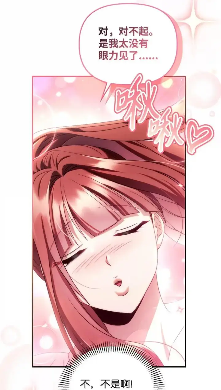 漫画《当反派拥有了全知属性》120 偶遇夏傲琳第29张图