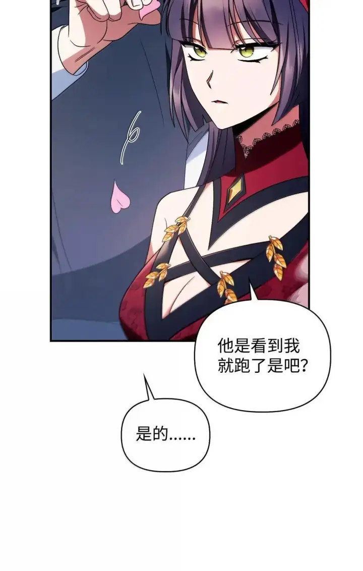 漫画《当反派拥有了全知属性》120 偶遇夏傲琳第37张图