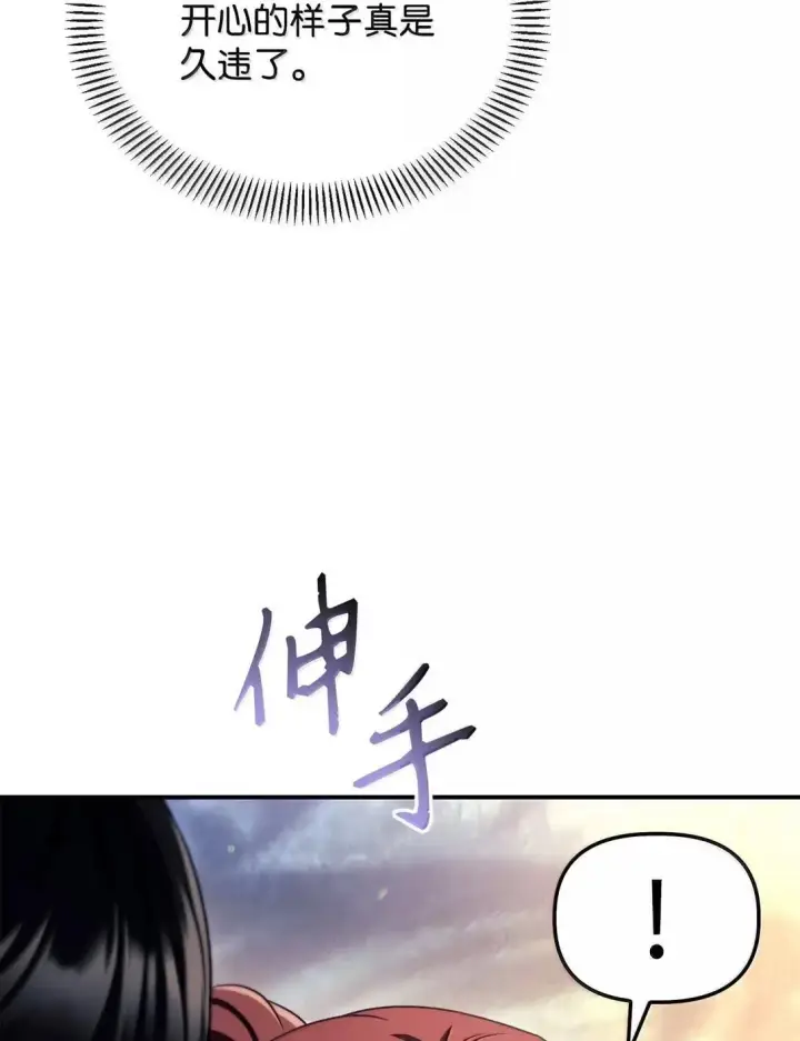 漫画《当反派拥有了全知属性》120 偶遇夏傲琳第4张图