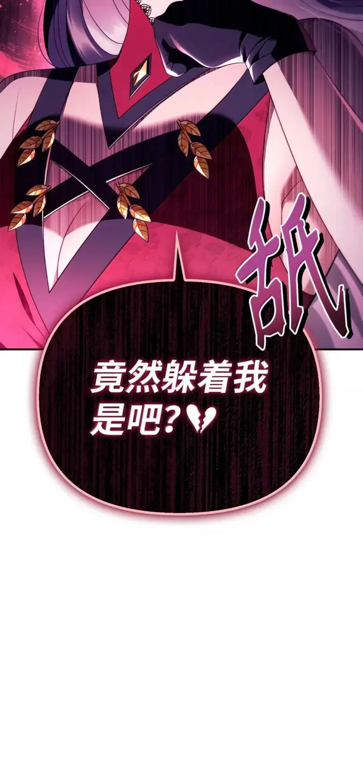 漫画《当反派拥有了全知属性》120 偶遇夏傲琳第40张图