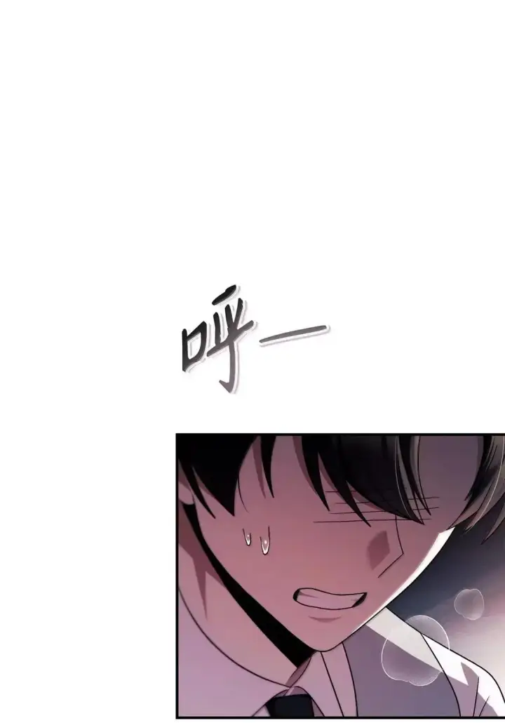 漫画《当反派拥有了全知属性》120 偶遇夏傲琳第42张图