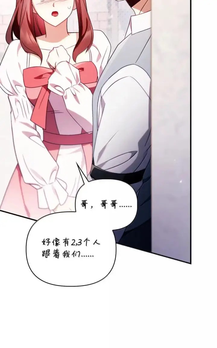 漫画《当反派拥有了全知属性》120 偶遇夏傲琳第46张图
