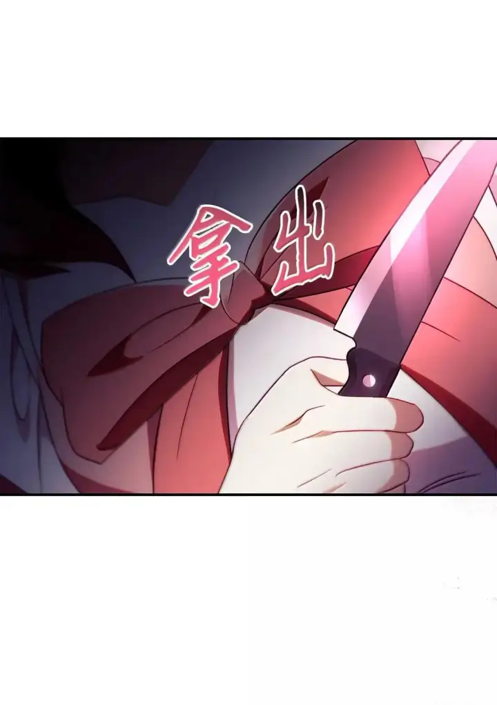 漫画《当反派拥有了全知属性》120 偶遇夏傲琳第47张图