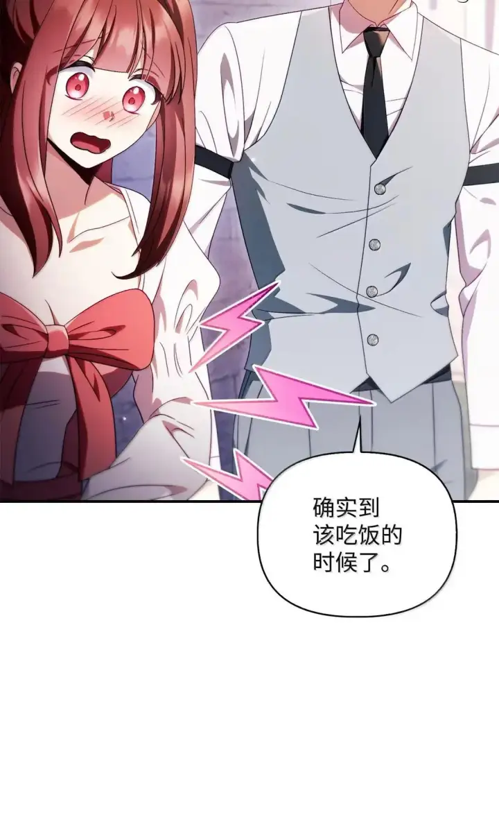 漫画《当反派拥有了全知属性》120 偶遇夏傲琳第52张图