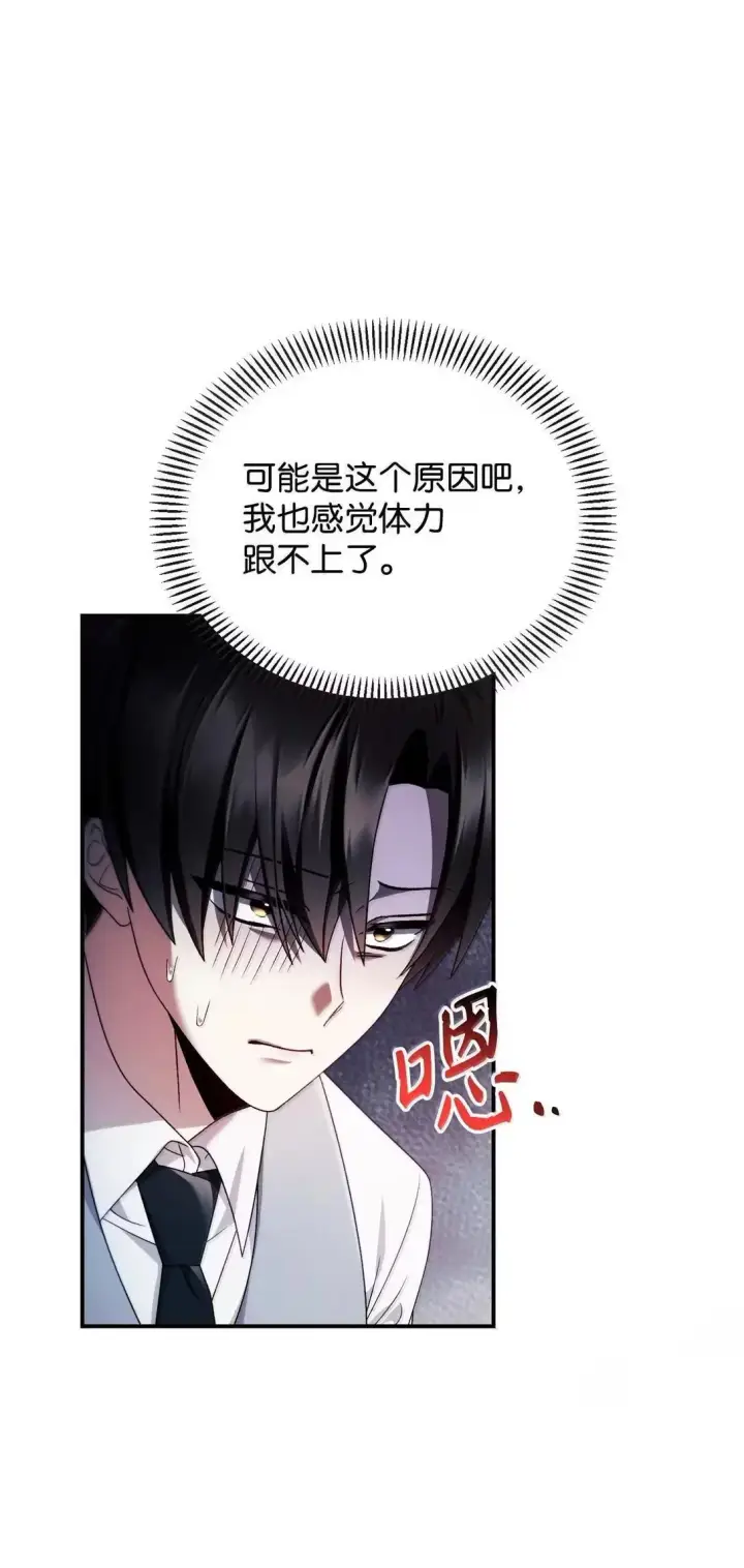 漫画《当反派拥有了全知属性》120 偶遇夏傲琳第53张图
