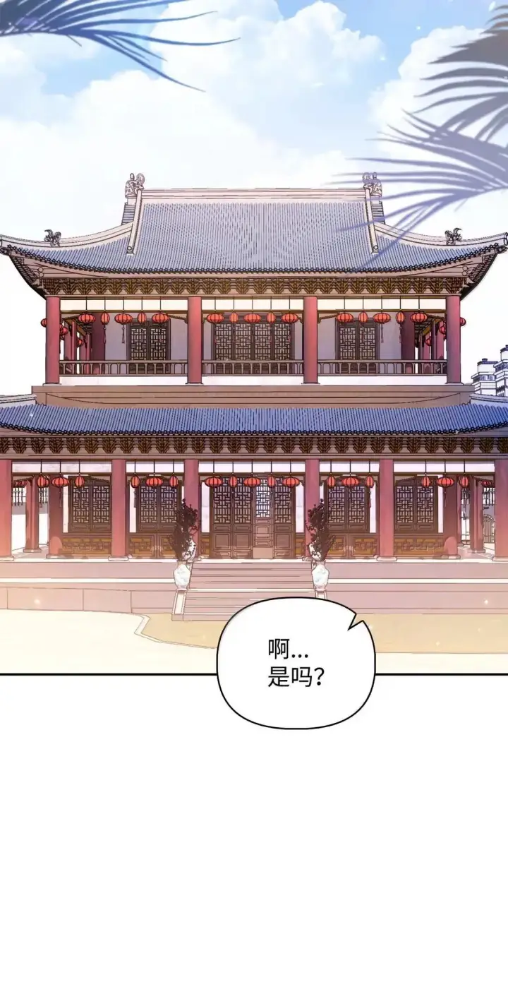 漫画《当反派拥有了全知属性》120 偶遇夏傲琳第55张图