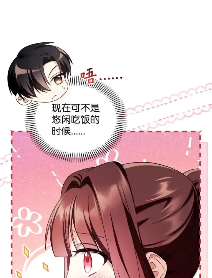 漫画《当反派拥有了全知属性》120 偶遇夏傲琳第56张图