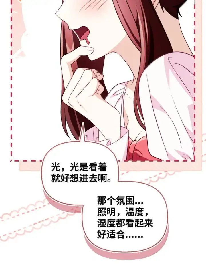 漫画《当反派拥有了全知属性》120 偶遇夏傲琳第57张图