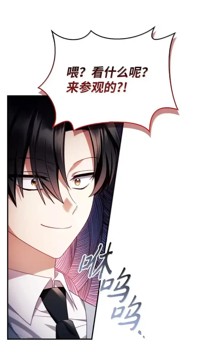 漫画《当反派拥有了全知属性》120 偶遇夏傲琳第63张图