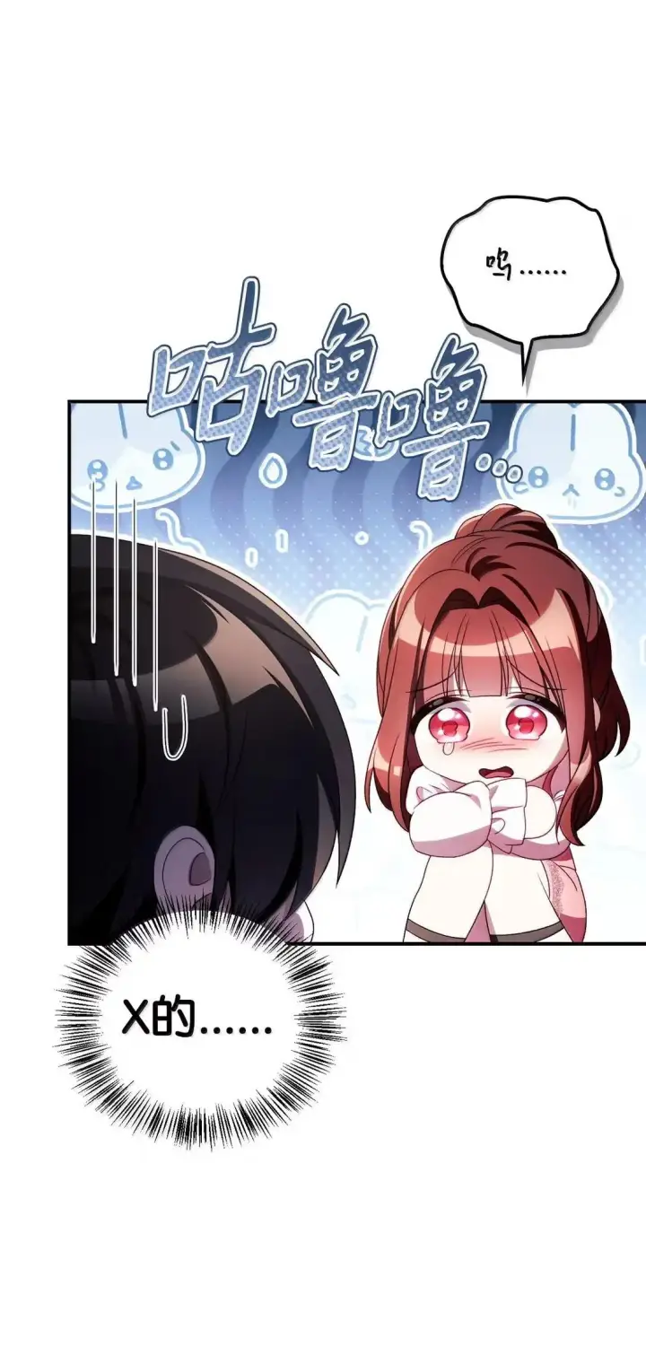 漫画《当反派拥有了全知属性》120 偶遇夏傲琳第69张图