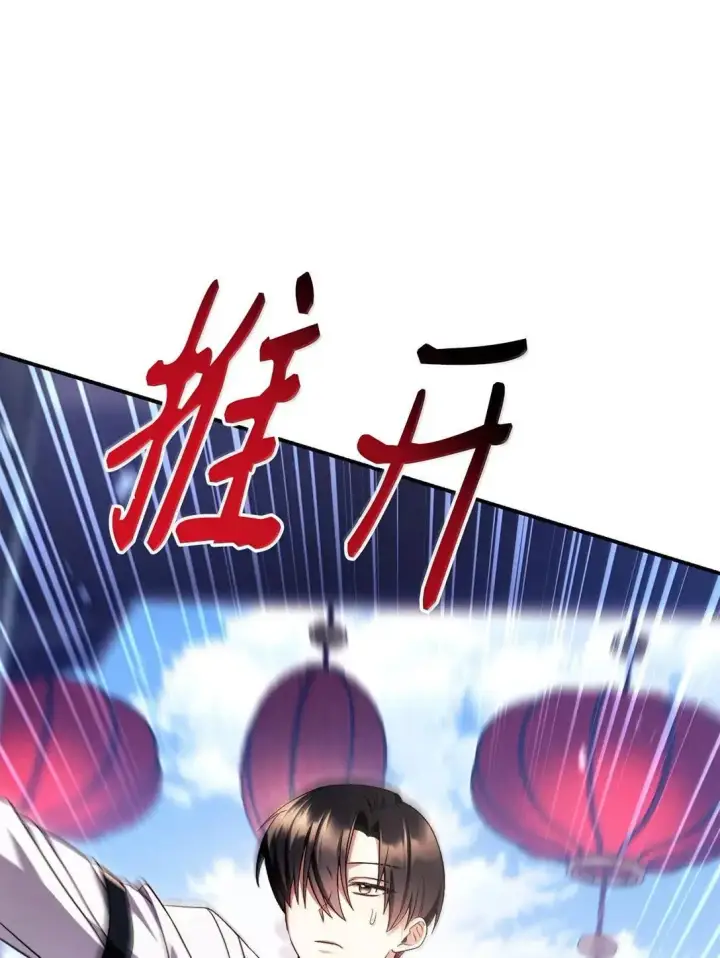 漫画《当反派拥有了全知属性》120 偶遇夏傲琳第70张图