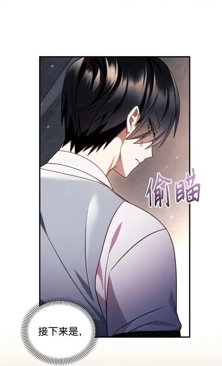 漫画《当反派拥有了全知属性》120 偶遇夏傲琳第79张图