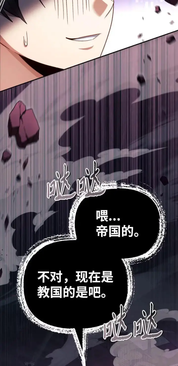 漫画《当反派拥有了全知属性》120 偶遇夏傲琳第91张图