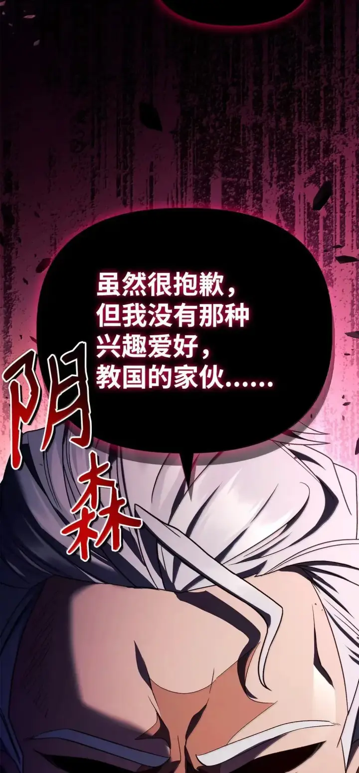 漫画《当反派拥有了全知属性》120 偶遇夏傲琳第95张图