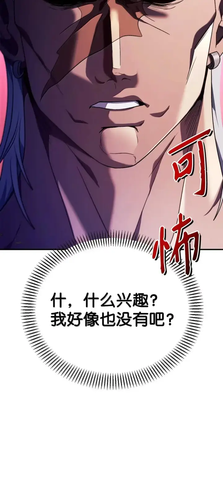 漫画《当反派拥有了全知属性》120 偶遇夏傲琳第96张图